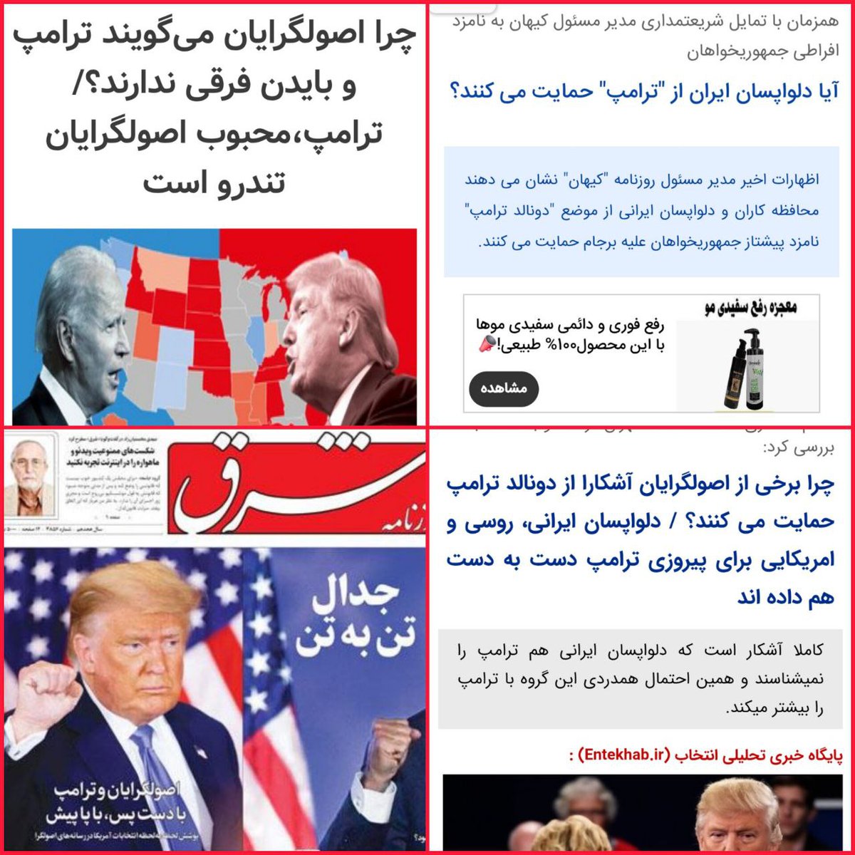 shasse123's tweet photo. یه روز ترامپ بده یه روز خوبه بستگی به ارباب ساکن کاخ سفید داره !!!
سلطان تناقض با اختلاف زیاد خودتونید 😏

پ. ن : خوب خدا کند خبر مرگش !!! به خاطر همه ی بشریت و صلح جهانی

#سردار_قلم
#اصلاحات_ترامپید https://t.co/TRvRlZIN0S