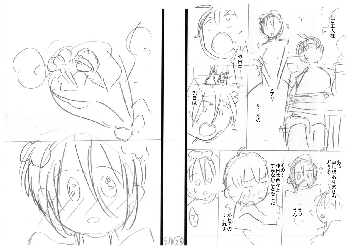 実はこれを提出した後、これを元に連載用に切り直しましょうという事で設定を追加して練り直してたのですが
自分で自分の描くラブコメに違和感ありありで結局没にしてもらいました…
当時から申し訳ないな…と思いましたが、仮に連載になったとしておそらくうまく描き続けられなかっただろうなと