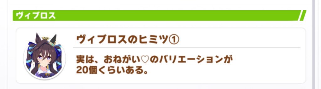 ヴィブロス誕おめ再掲 
