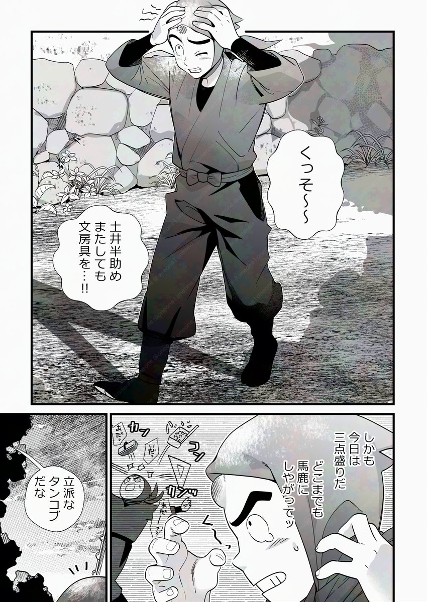 ザッモロ途中 