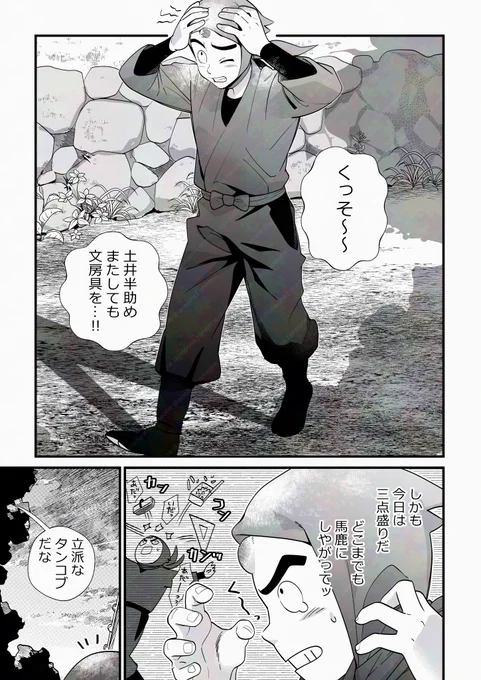 ザッモロ途中 