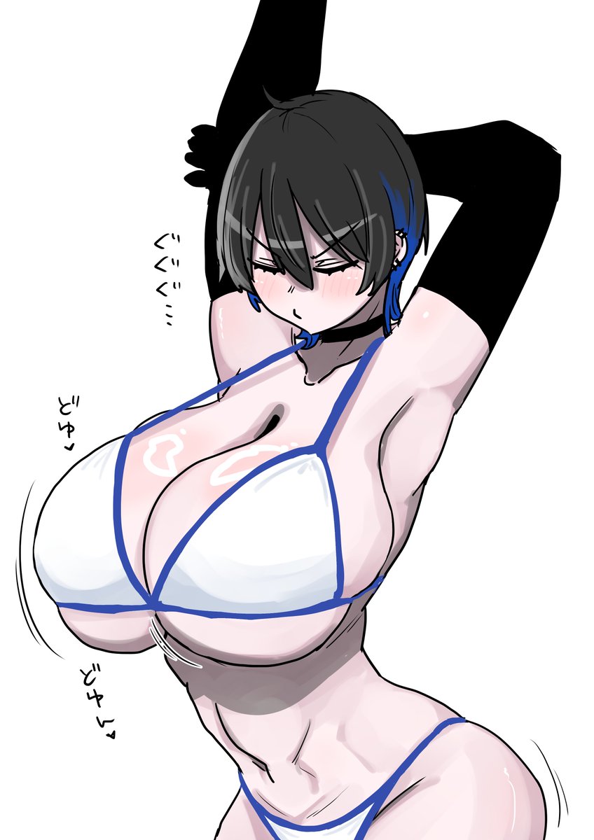 デカすぎたか…? 