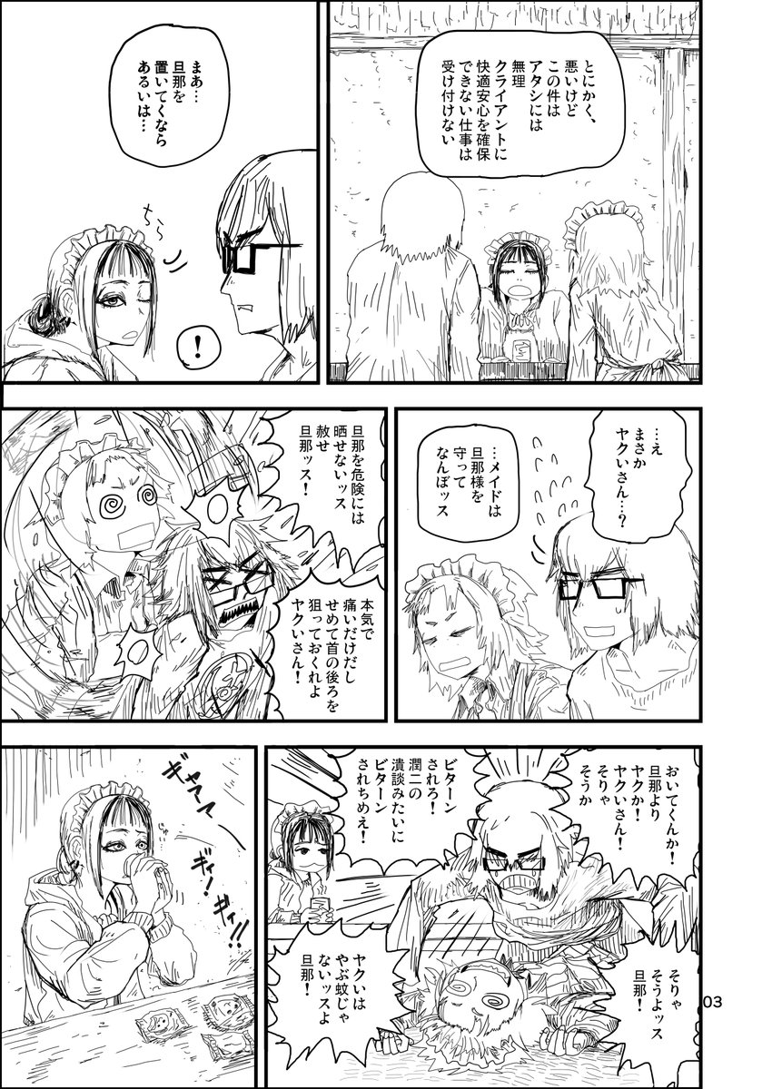 3～4だよ 