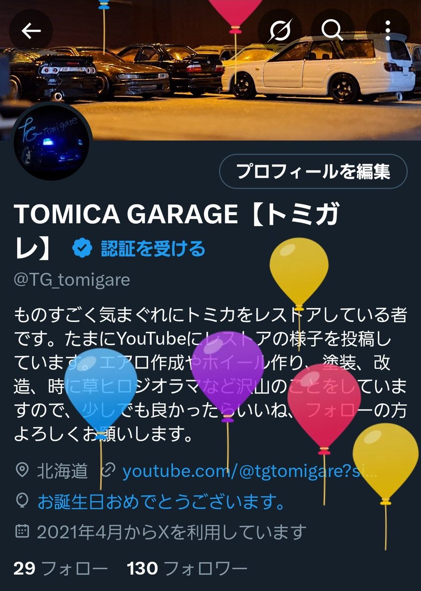 TG_tomigare's tweet photo. 風船飛びました〜🎈 https://t.co/QcnbU3N3YY