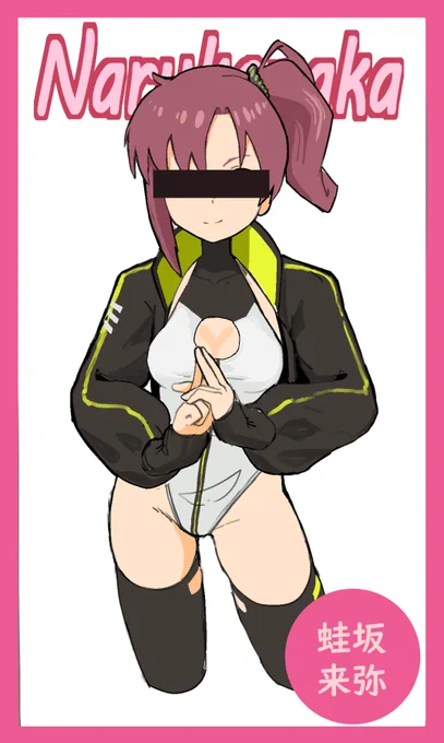 来弥ちゃんのあやしいDVD 