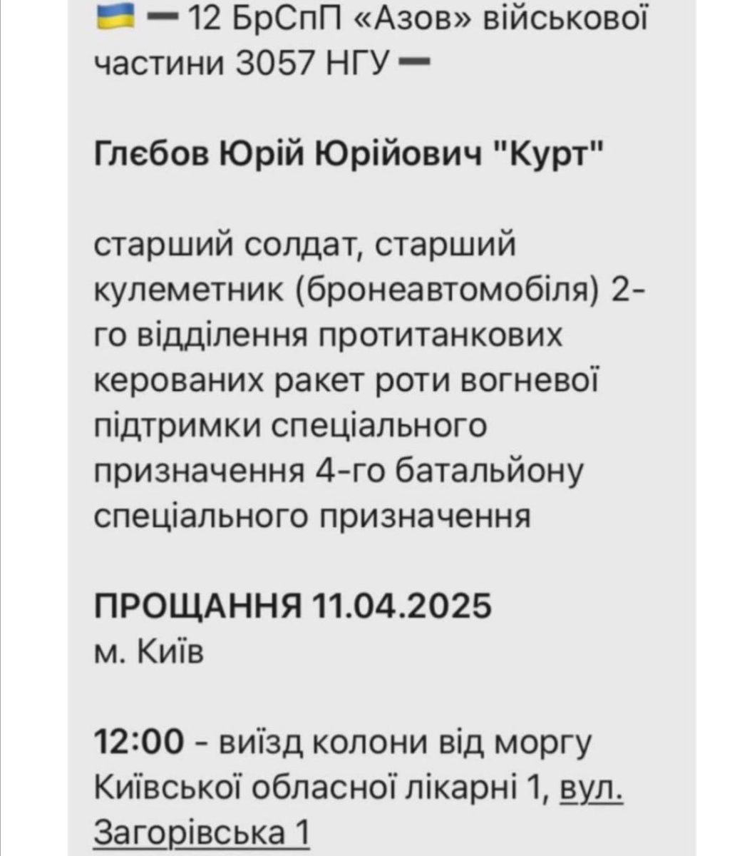 друг Курт був сиротою, родичів немає
станьте для хлопця родиною в цей день, він заслужив 

пройшов Бахмут і загинув під час Торецької кампанії
знав я його не довго, але за короткий час він встиг подарувати багато веселих спогадів

друже, у тебе тепер завжди буде велика родина 🫡