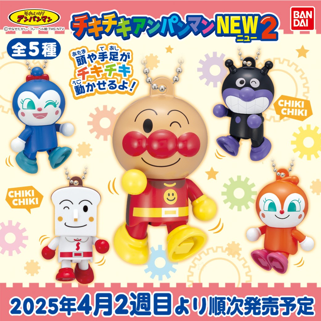 商品情報】 ／ それいけ！アンパンマン チキチキアンパンマンNEW2