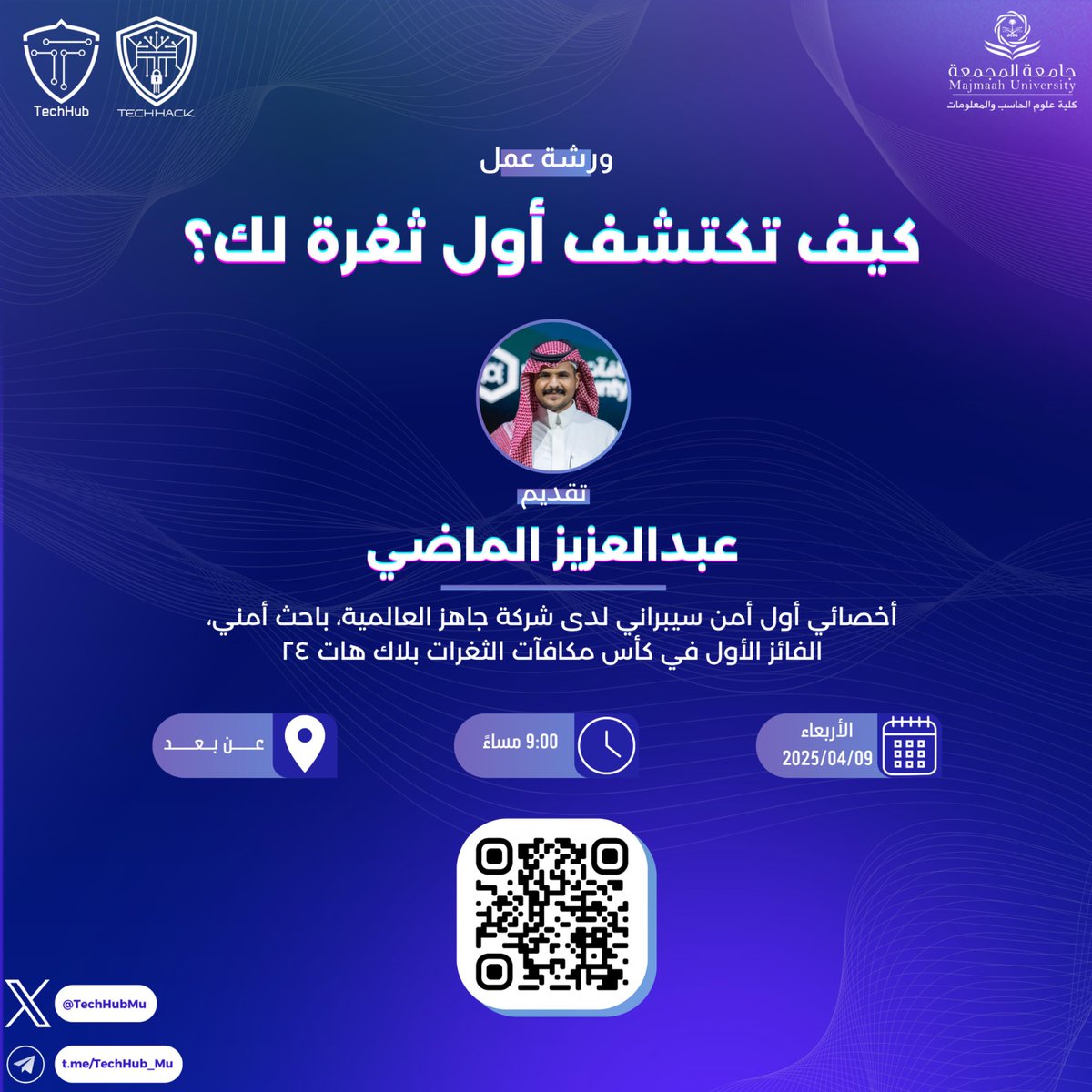 TechHack Club (@0xtechhack) on Twitter photo كيف تكتشف أول ثغرة لك؟🐞
🗓: الأربعاء 09/04/2025
⏰: 9:00 م
🎤: عبدالعزيز الماضي | <a href="/3zizMe_/">Abdulaziz Almadhi</a>
📍: عن بعد
رابط الحضور:
techhubmu.com/redirect
لاتفوّت الفرصة، وخلها تكون بداية رحلتك في عالم اصطياد الثغرات. كيف تكتشف أول ثغرة لك؟🐞
🗓: الأربعاء 09/04/2025
⏰: 9:00 م
🎤: عبدالعزيز الماضي | <a href="/3zizMe_/">Abdulaziz Almadhi</a>
📍: عن بعد
رابط الحضور:
techhubmu.com/redirect
لاتفوّت الفرصة، وخلها تكون بداية رحلتك في عالم اصطياد الثغرات.