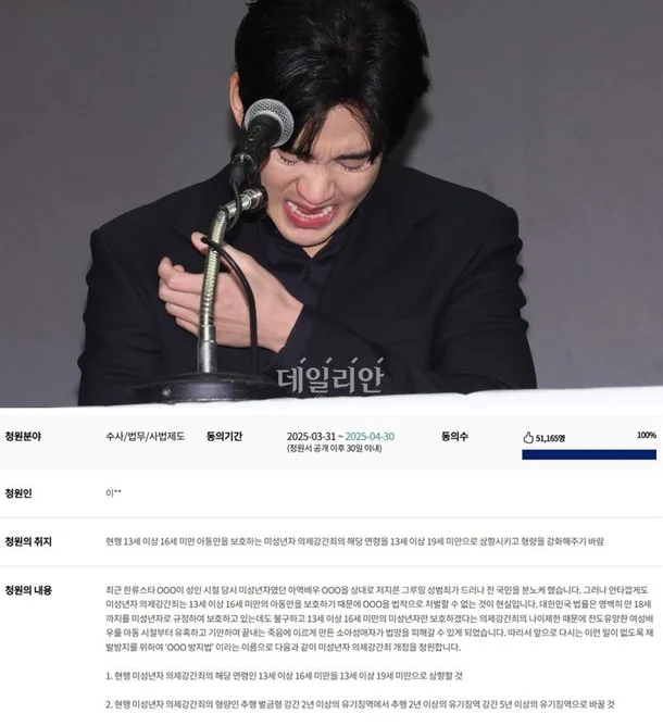 pannchoa's tweet photo. The Kim Soohyun Prevention Law currently under review by the National Assembly after it reached 50K signatures of people supporting raising the statutory rape age to 19 y'o
 https://t.co/0cEpHXBin8 https://t.co/FQzLLjkRAe