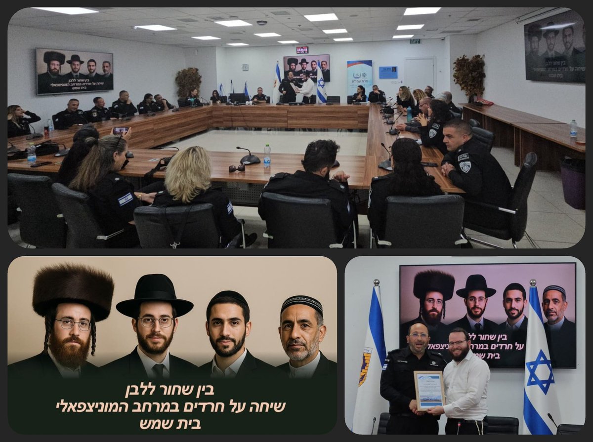 הבוקר הרציתי באולם מליאת עיריית בית שמש בפני משתתפי קורס פו"מ של שב"ס, במסגרת יום עיון בנושא 'בין שחור ללבן  - מבט לעולם החרדי'. 
דיברתי על הגוונים והאתגרים של החברה החרדית מנקודת מבטי כנציג ציבור חרדי, ועל הממשק שבין המדינה לסקטור החרדי.
היה שיח פתוח, פורה ומרגש.