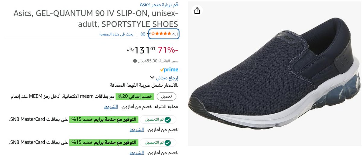 جزمة #اسيكس بــ 130 ريال بس !!! 🔥

الحقوووا (amzn.to/4cpcCdH)