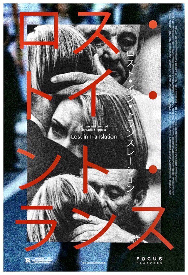 Japanese poster for Lost In Translation (2003)