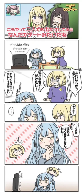 一緒にテレビを観るだけのはつさき 