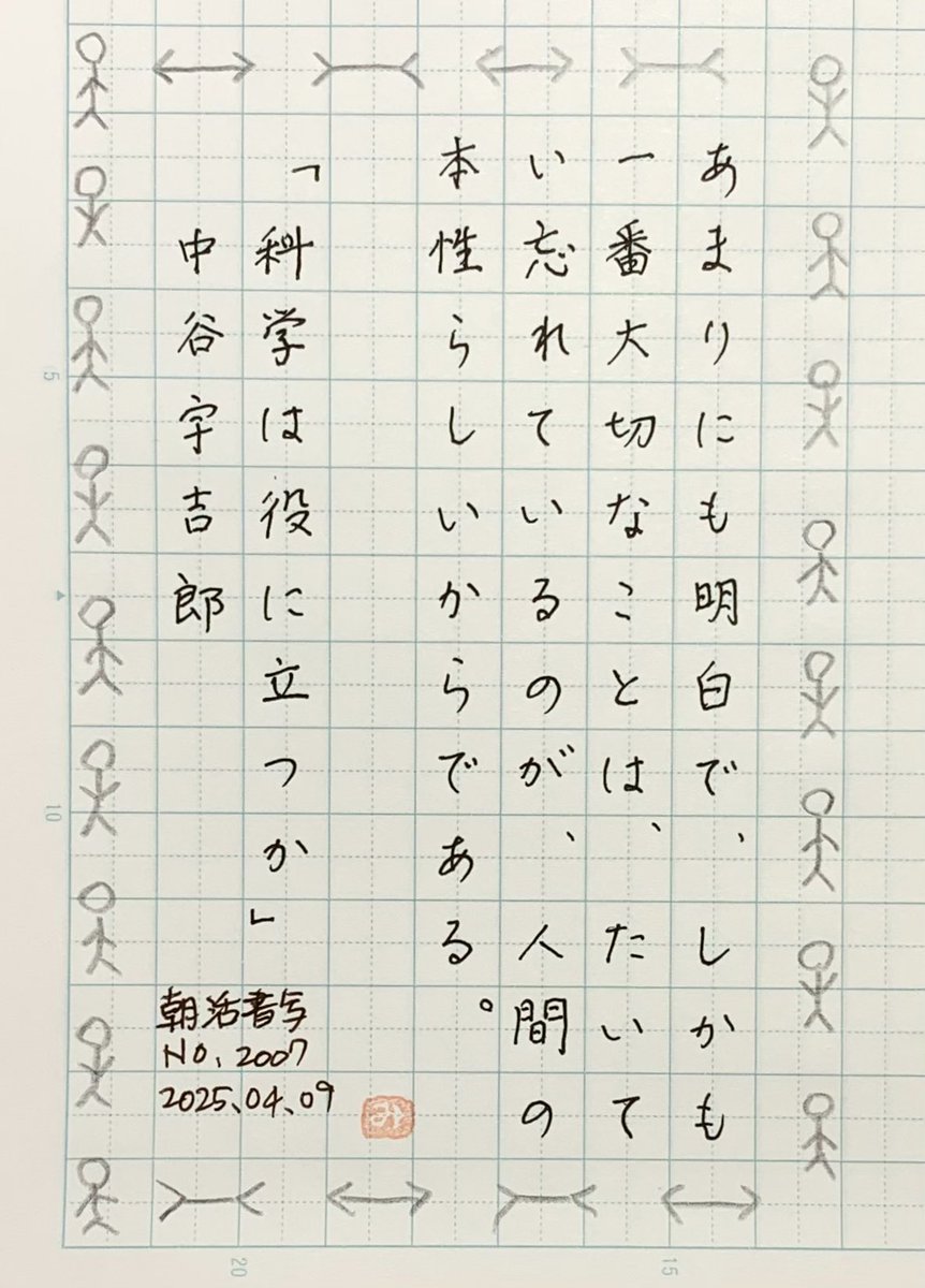 e8_gu's tweet photo. #朝活書写_2007
おはようございます☺️
お題をありがとうございます♪ https://t.co/SuxE97bdxJ