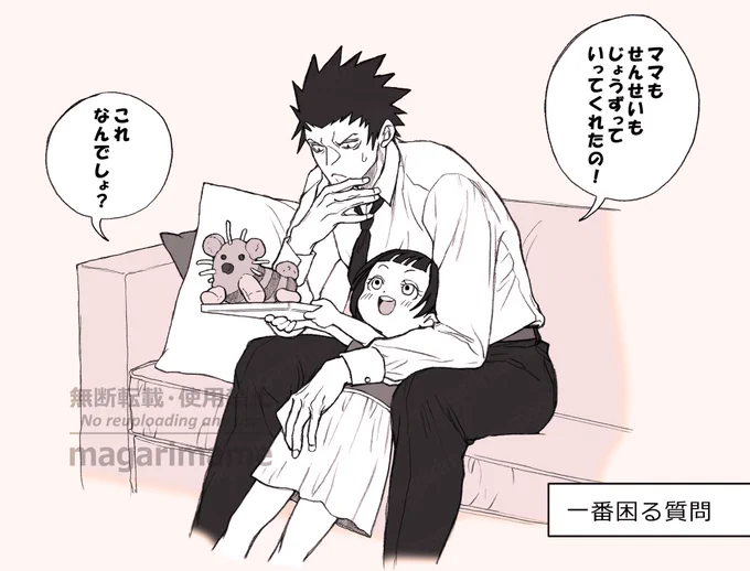 【烏イリ】らくがき 