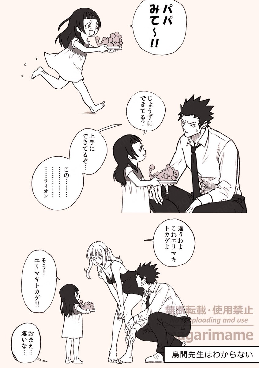 _magarimame's tweet photo. 【烏イリ】らくがき https://t.co/2nADx0Ql4S