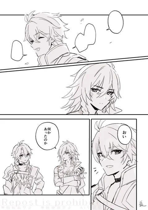 (あげ直し)
3.2が来る前になにか落描きしておきたかったセンチメンタルなファイモス☀️🍷
🍷ちゃんにはお見通し 