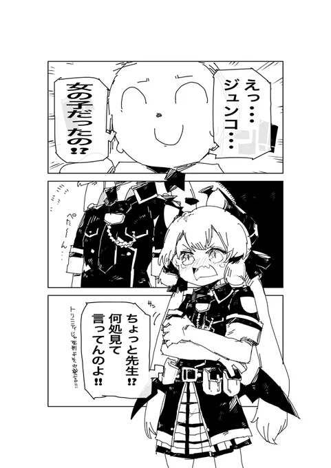 #ブルアカ 
女の子だったの!?シチュ好き 
