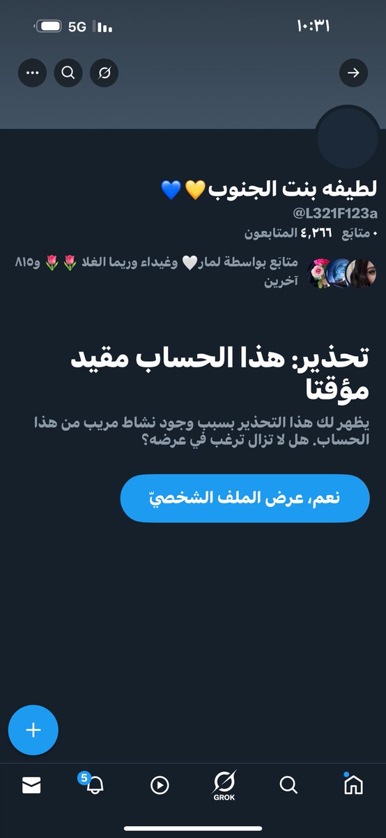 حسابي للتفاعل  تقييد ولا قدرت ادخل عليه 
يجيني لقد حدث خطأ …🥲
مدري وش السواه حاولت مو راضي يفتح 
مين صار معها كذا ورجع