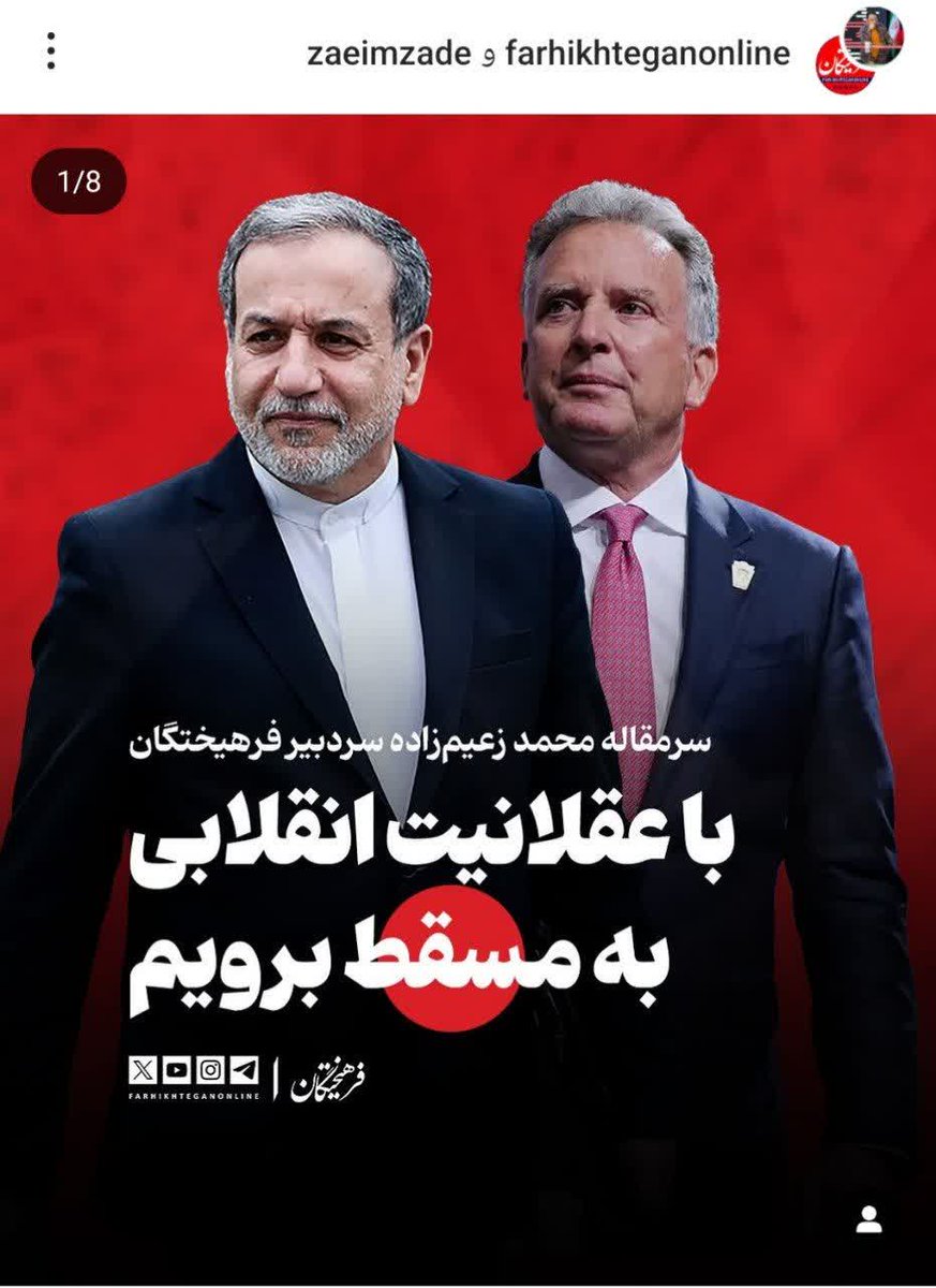 yasermaheri2's tweet photo. عاقل از یک سوراخ دوبار گزیده نمی شود چه برسد به چندبار!!!
کسانی که به مذاکره با آمریکا دل بسته اند اسمی از عقلانیت نیاورند...
#ذلت_مذاکره https://t.co/1Di2ryktvP