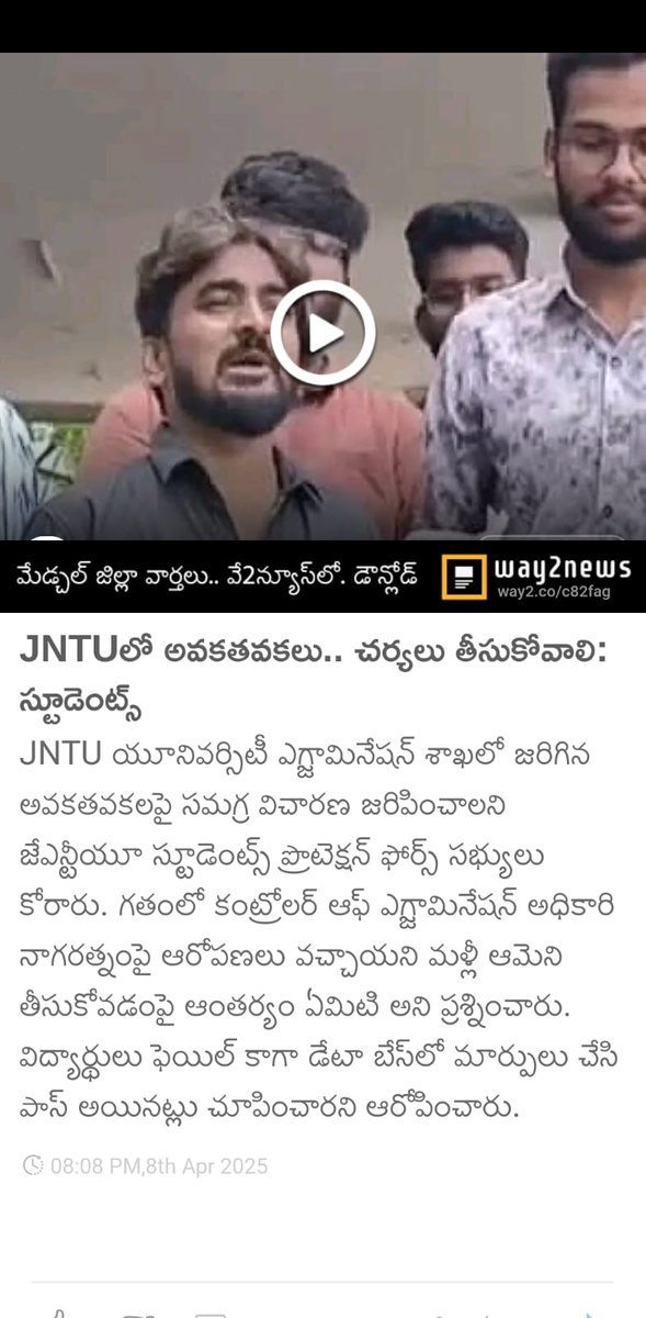 javvajiDileep's tweet photo. TG Govt  intervene in JNTUH Exam branch issue&amp; enquire who tampered  2 individuals result K.Akhila&amp;G.Vineeth in database with Controller of examinations confidential password on 26/6/24. With whom approval OD reached Student even after giving instructions. OD Should be withhold. https://t.co/RGXjbrITcY