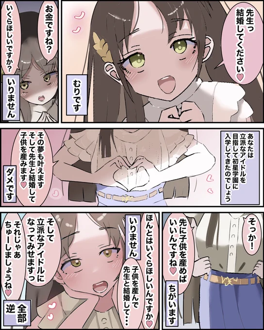 ヤンデレ千奈ちゃん最高 