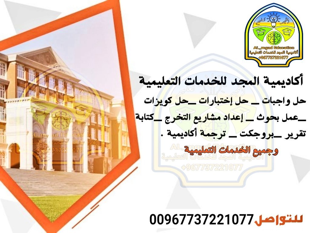 كتابة تقارير - كتابة مقالات علميه — تصميم عروض بوربوينت – تحضير عرض برزنتيشن – جدولة بيانات على إكسل - اعداد مشاريع تخرج جامعية — و أبحاث التخرج و رسائل الماجستير ‐ بحث علمي أو نوعي أو ورقة علمية – دراسة جدوى افتراضية أو حقيقيه — تلخيص ابحاث و كتب و تدقيق لغوي #تقارير #أبحاث