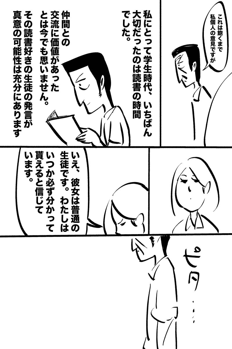 理想が生む害(2/5) 