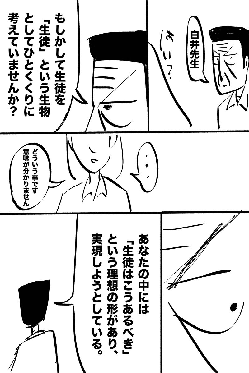 理想が生む害(2/5) 