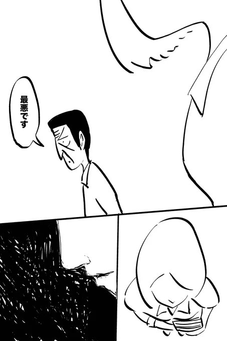 理想が生む害(3/5) 