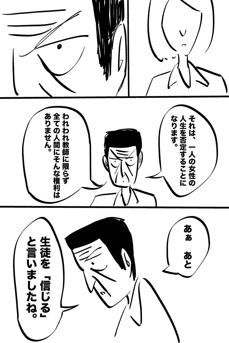 理想が生む害(3/5) 