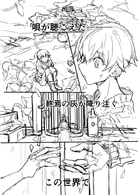 色々とネーム載せましたが一番周囲の方の反応が良かったのはやっぱりこれ
編集さんたちには画面作り以外反応が悪かったです
今となっては明確に理由が分かるのですが、シンプルに構成が悪いのと、色々甘すぎる
ただ描こうとしてる物自体はみんな大好きなやつなので、興味持ってもらえたんだろうなあ… 