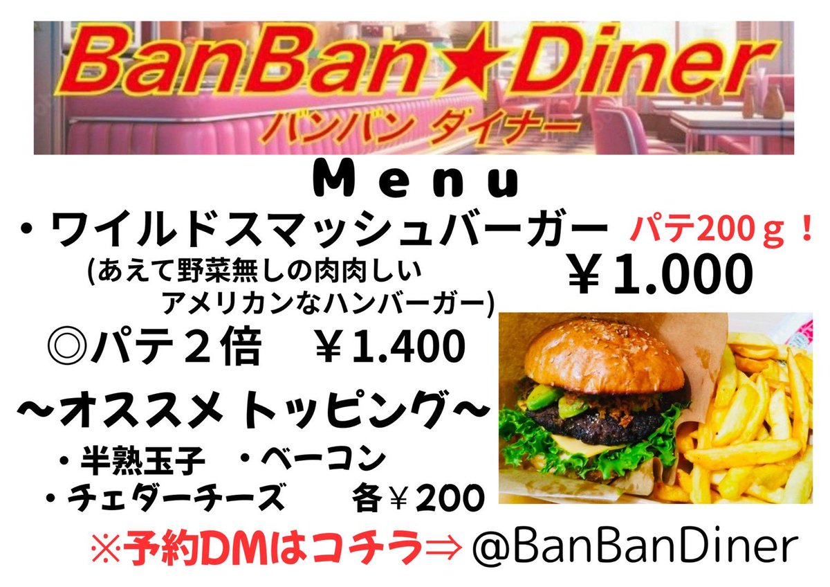 Hills_staff_svg's tweet photo. おはようございます

Hills9周年定例会に出店する
BanBanDinerさん

こちら事前予約にご協力ください

注文する方はBanBanさんにDMか
店長のこのツイートにコメントでも大丈夫です

はらへったー https://t.co/ykC3ZJNc23