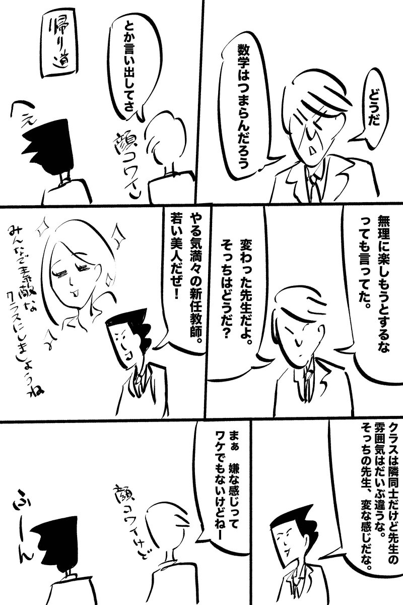 理想が生む害(1/5)【再掲】 