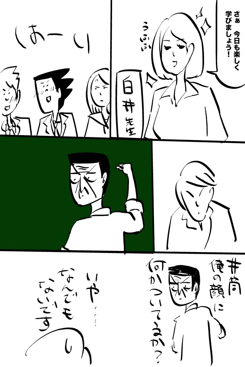理想が生む害(1/5)【再掲】 
