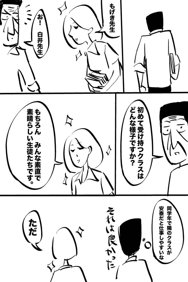 理想が生む害(1/5)【再掲】 