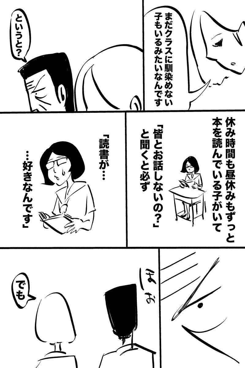 理想が生む害(1/5)【再掲】 