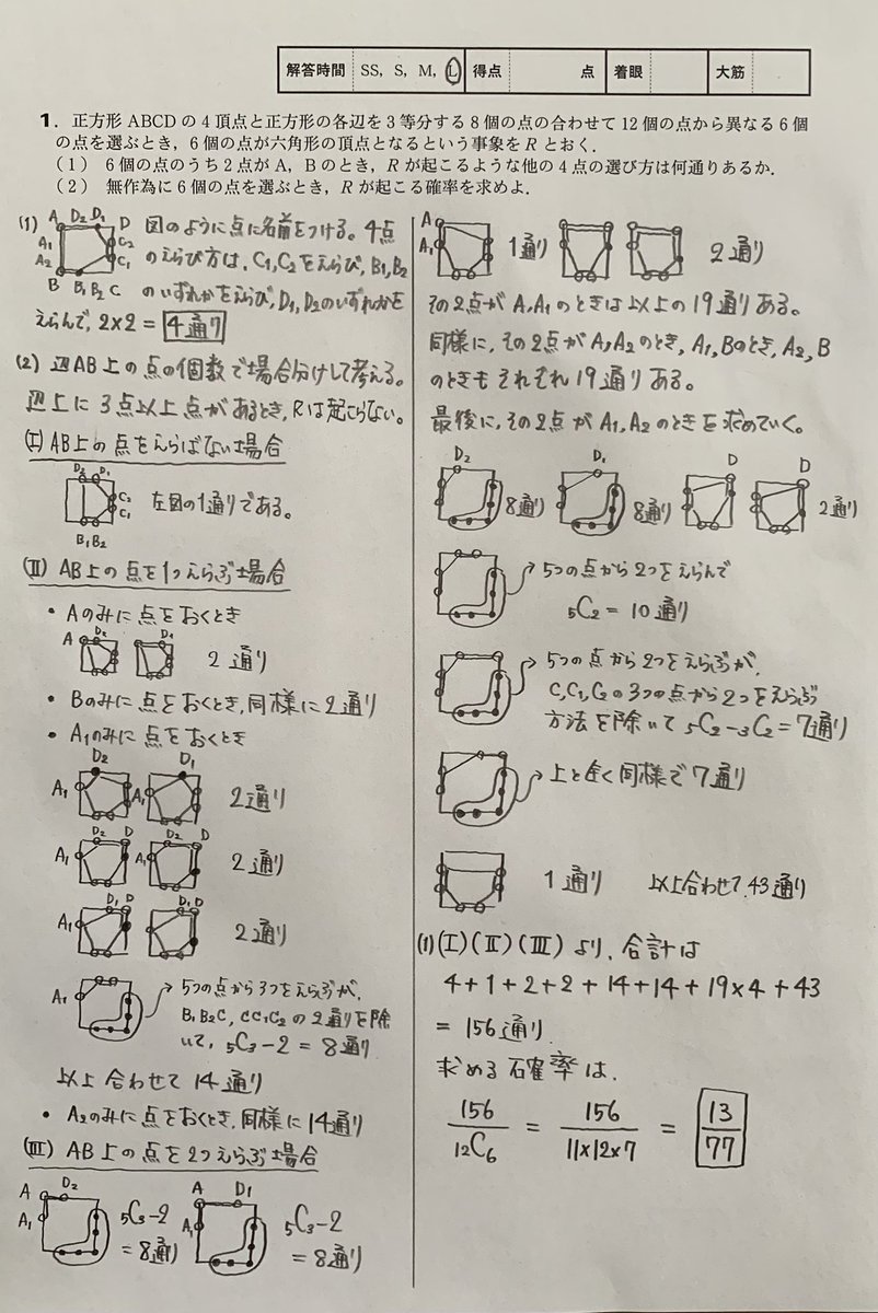 2025年4月号の学力コンテストです。 今年度の学コンも、引き続き提出し