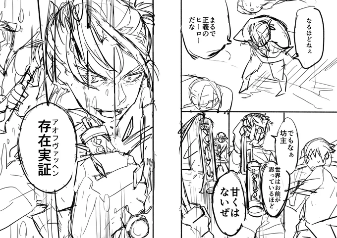 この作品に関してはお届けできるように地道に進めてひたすら頑張ってます
もちろん実際にお出しする時には全然このままじゃないんですけど
己の身体5人くらいほしいなあ! 