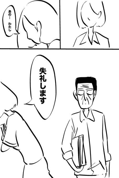 理想が生む害(4/5) 