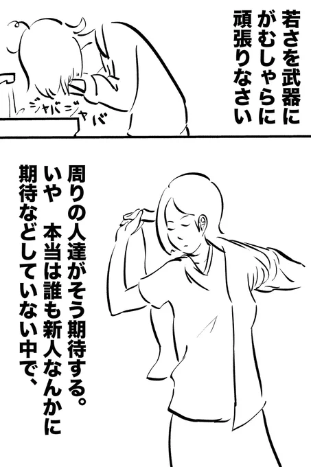 理想が生む害(5/5) 