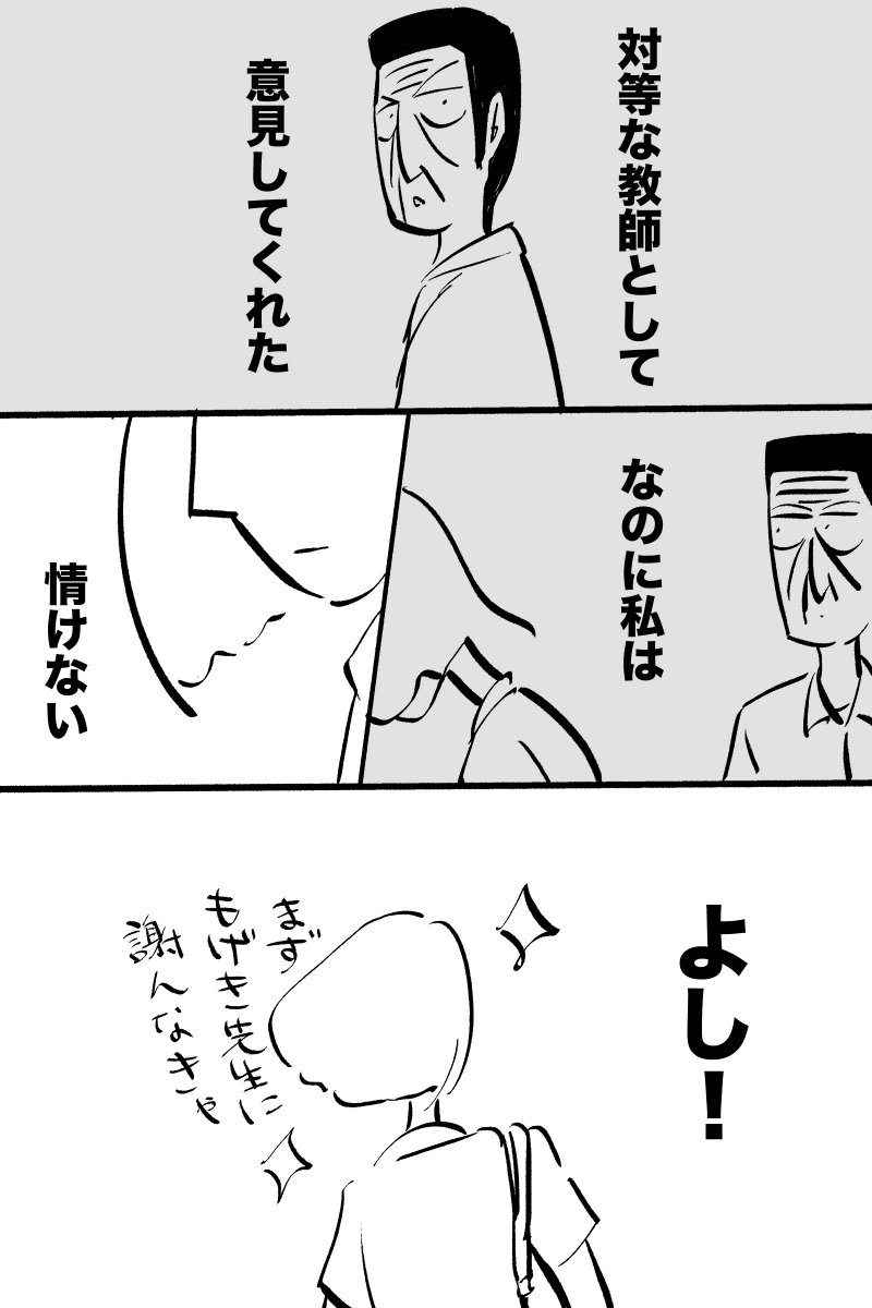 理想が生む害(5/5) 