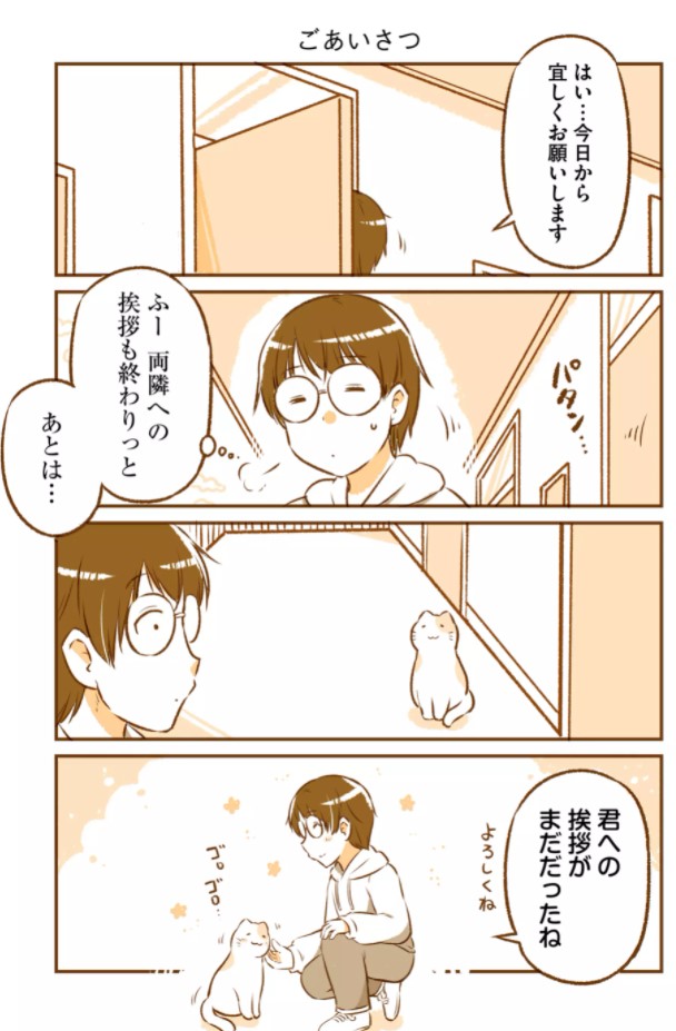 すれ違いながらも半年後に両想いになる二人(3/5) 
