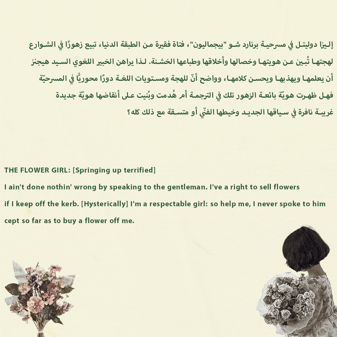 trvestibules's tweet photo. الهوية في الترجمة https://t.co/FF8rjj8BYS