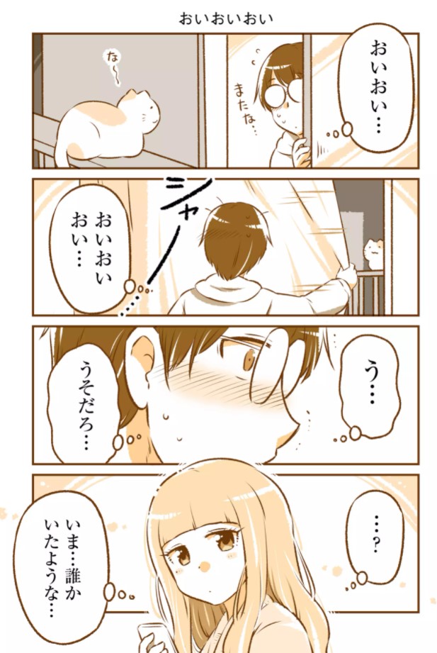 すれ違いながらも半年後に両想いになる二人(4/5) 