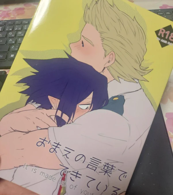 久しぶりにフランス製本したいな～ミリ環の1冊目に使ったんだけどなかなか可愛くできたと思う…でもいつも使ってる印刷所さんが扱わなくなってしまったんだよね… 