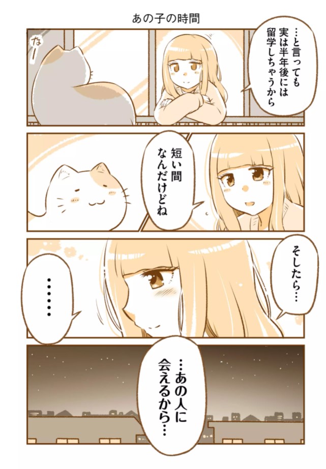 すれ違いながらも半年後に両想いになる二人(5/5) 