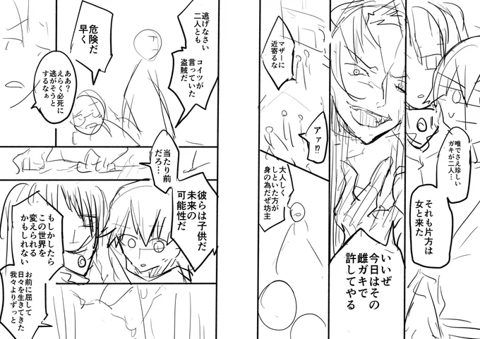 3話分描いてました
これは3話目のラスト 