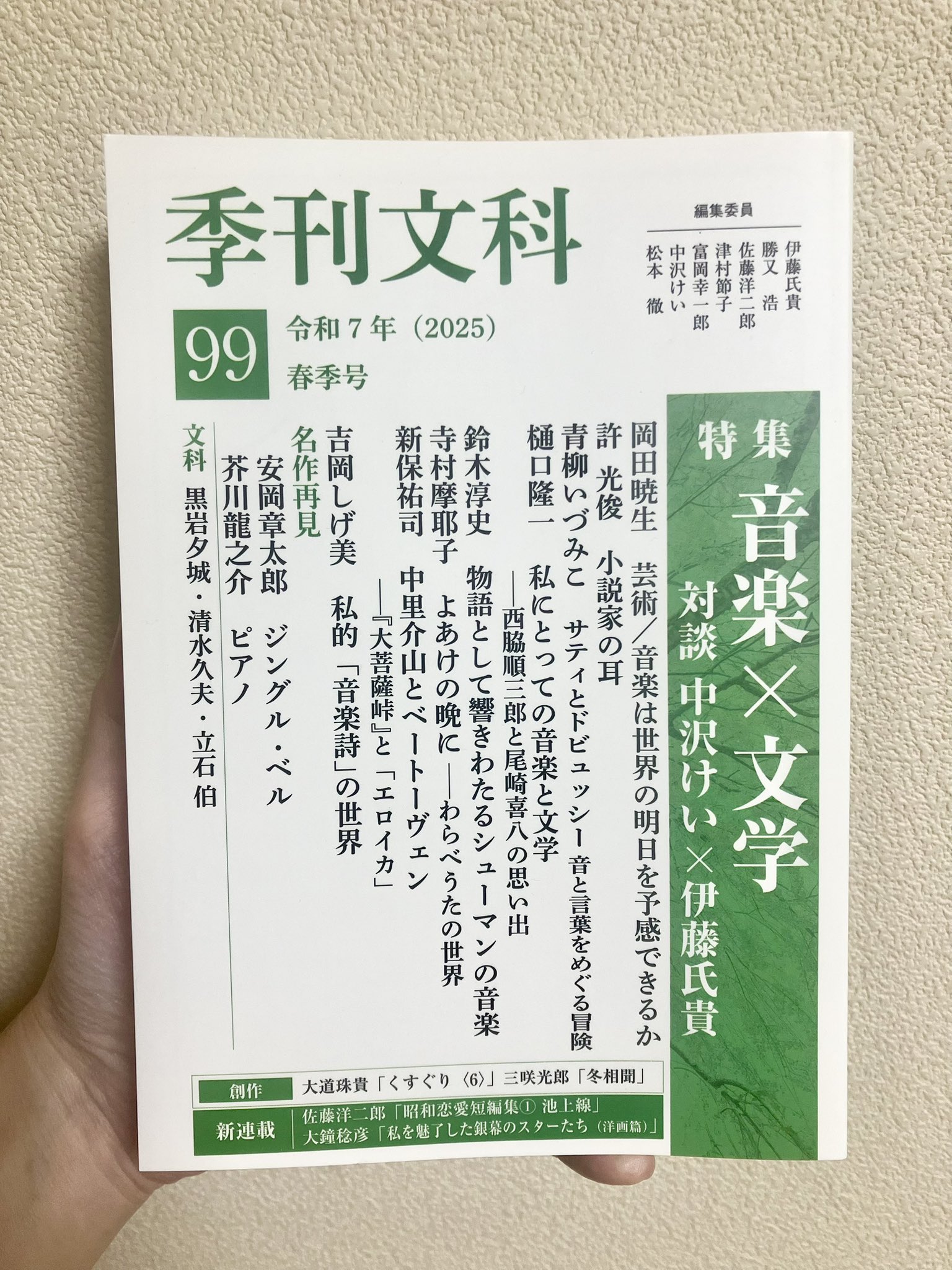【中古】 季刊文科 第４９号/鳥影社 中古】 季刊文科 第49号/鳥影社 楽天市場】季刊文科の通販