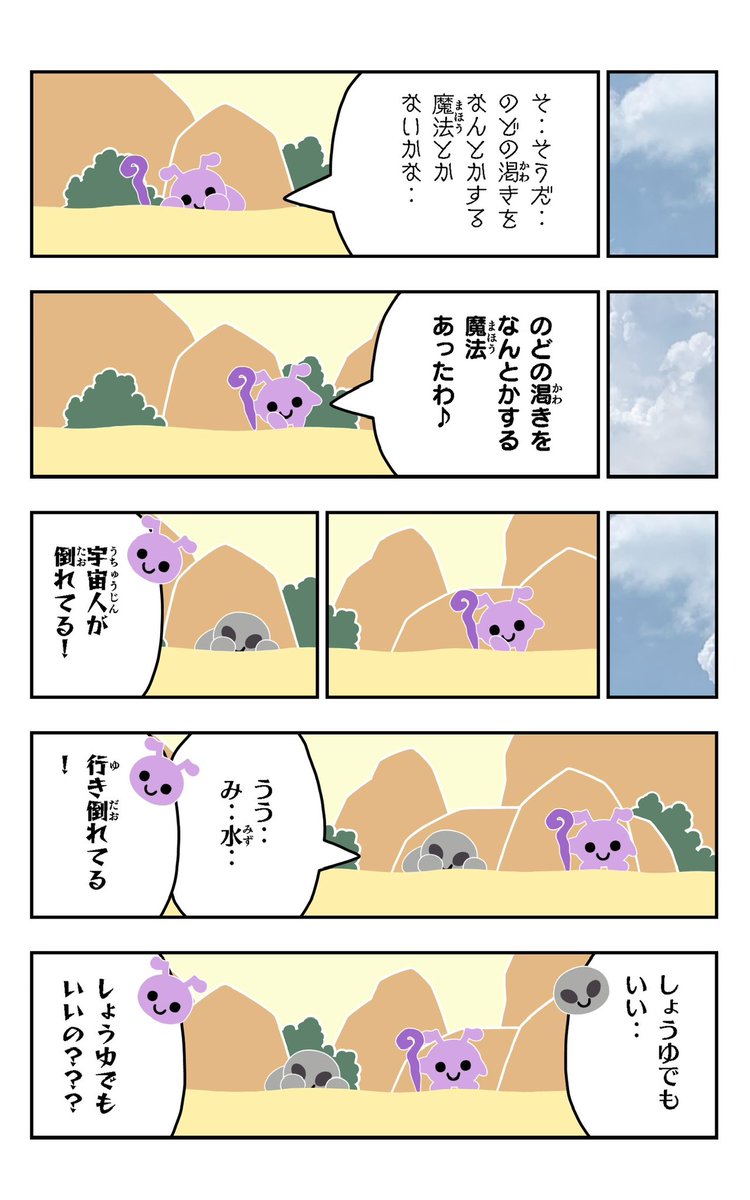 おはようございます!😆
ありぱらを描きました!🐜✨
#ありぱら
#イラスト好きさんと繋がりたい
#漫画
#宇宙人